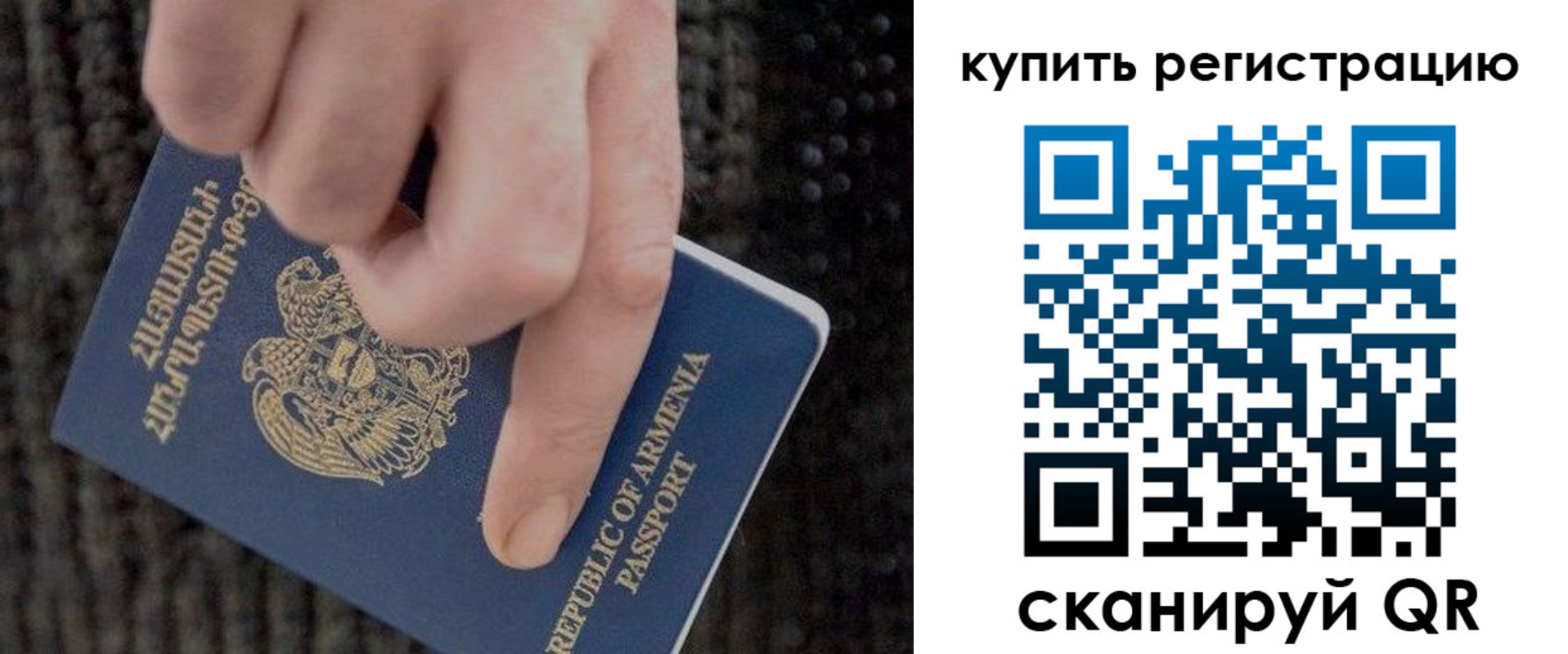 временная регистрация законно в Арзамасе