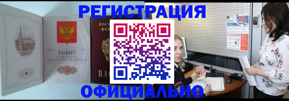 временная регистрация поиск в Арзамасе