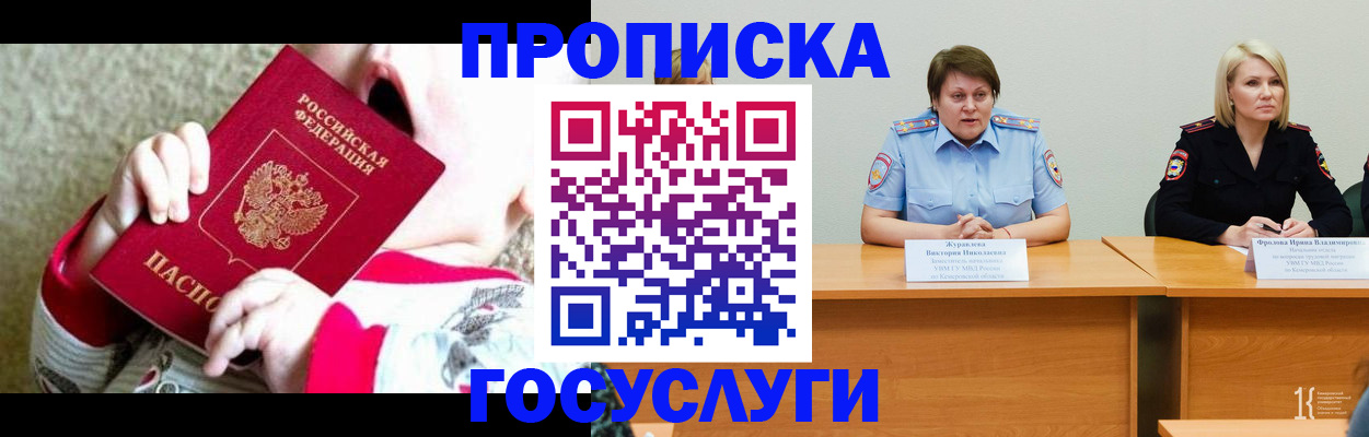 миграционный учет в Арзамасе