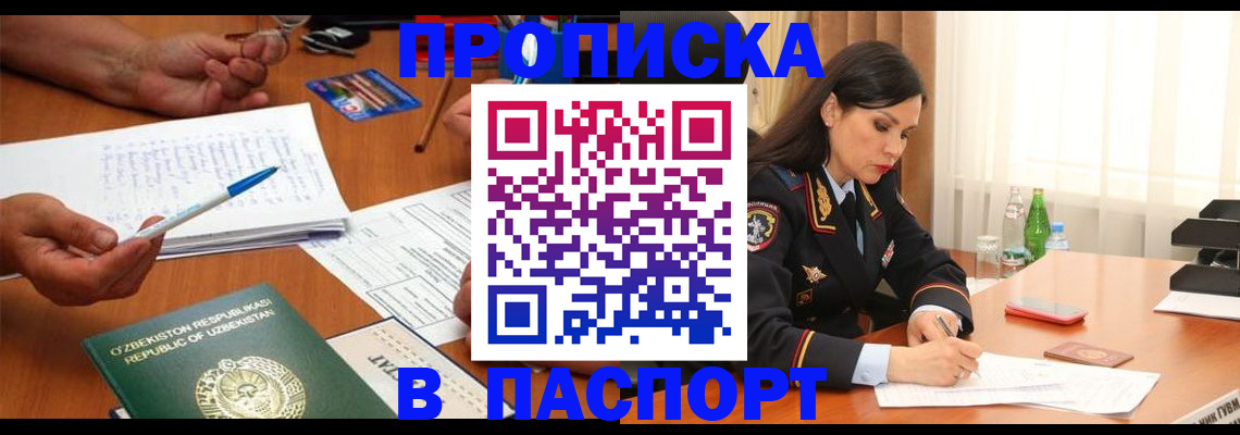 прописка для кредита в Арзамасе