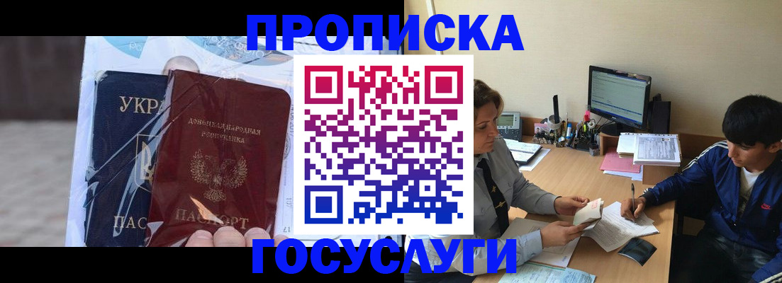прописка в квартире в Арзамасе