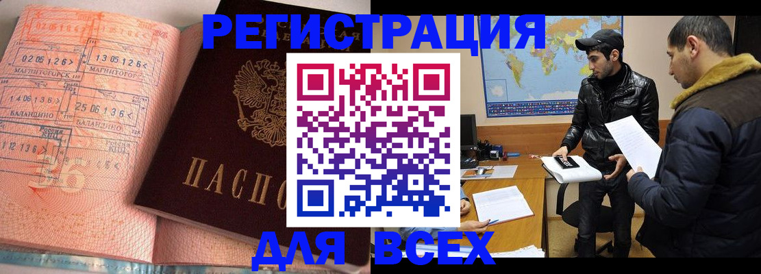 временная регистрация для школы в Арзамасе