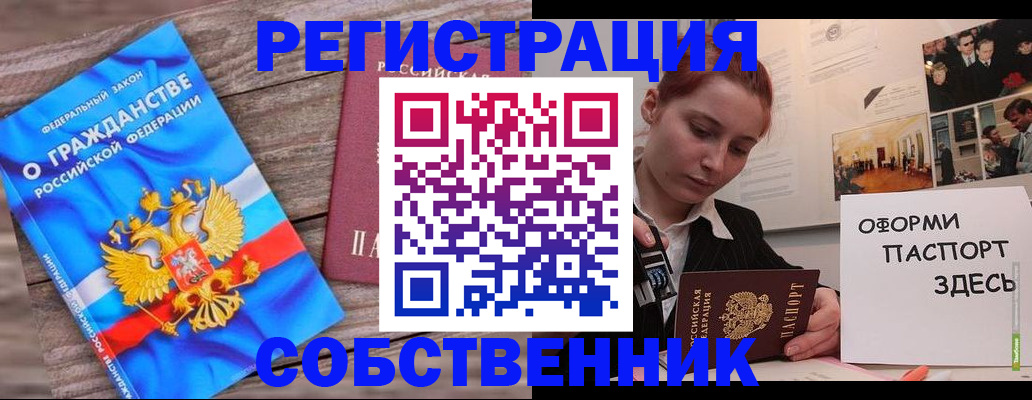 миграционный учет в Арзамасе